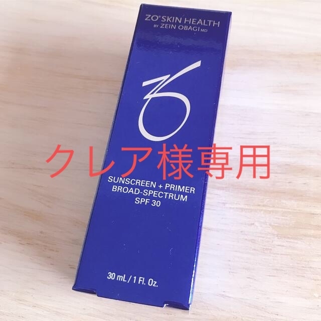 ゼオスキン　サンスクリーンプラスプライマー　SPF30