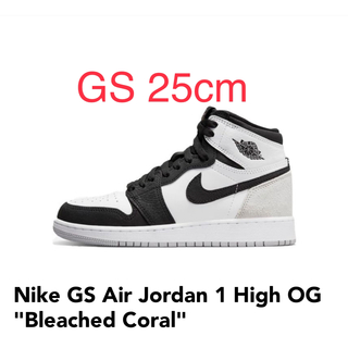 ナイキ(NIKE)の25cm Nike GS AJ1 High OG Bleached(スニーカー)