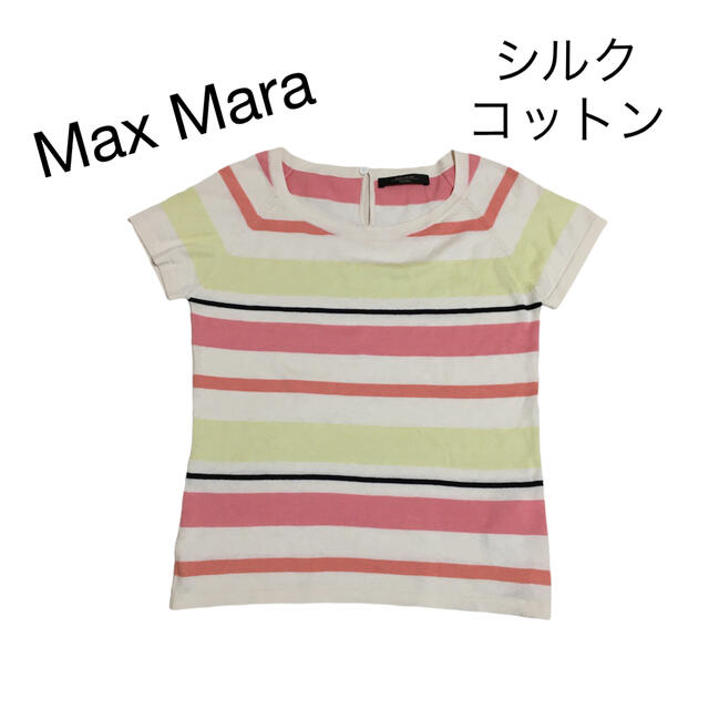 Max Mara(マックスマーラ)のマックスマーラ　半袖薄手ニット　ボーダー　柄物 レディースのトップス(カットソー(半袖/袖なし))の商品写真