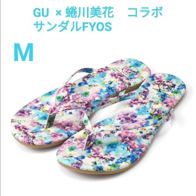 GU(ジーユー)のGU  × 蜷川美花　サンダルFYOS　Tシャツ２点セット レディースの靴/シューズ(サンダル)の商品写真