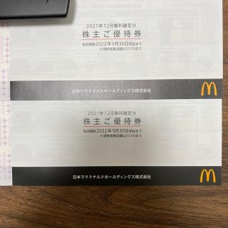 マクドナルド(マクドナルド)のマクドナルド優待券2冊(その他)