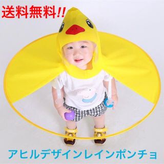 【匿名配送・新品】レインポンチョ レインコート キッズ 可愛い 女の子 男の子(傘)