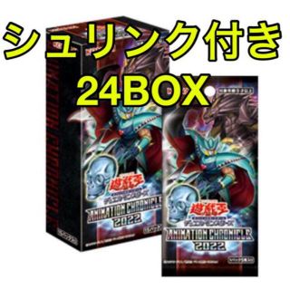 遊戯王 - 新品未開封 遊戯王 アニメーションクロニクル2022 24boxの