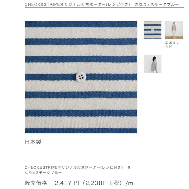 CHECK&STRIPE(チェックアンドストライプ)のCHECK&STRIPEオリジナル天竺ボーダー　きなり×スモークブルー ハンドメイドの素材/材料(生地/糸)の商品写真