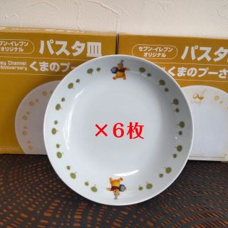 【6枚セット】非売品★くまのプーさんパスタ皿★セブンイレブン限定★(食器)