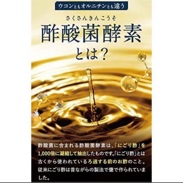 キユーピー(キユーピー)のよいときone/よいときワン/キューピー/飲む人のための/酢酸菌酵素 食品/飲料/酒の健康食品(その他)の商品写真