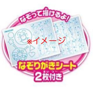 《未使用品》　アンパンマン　お絵かきプレート(知育玩具)