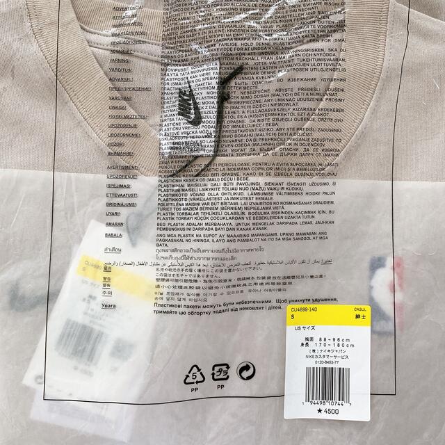 FEAR OF GOD / Nike WarmUp TShirt Oatmeal