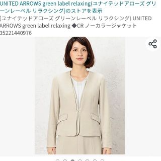 ユナイテッドアローズグリーンレーベルリラクシング(UNITED ARROWS green label relaxing)のノーカラージャケット(ノーカラージャケット)