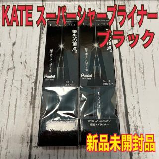 ケイト(KATE)のKATE スーパーシャープライナー リキッドアイライナー(アイライナー)