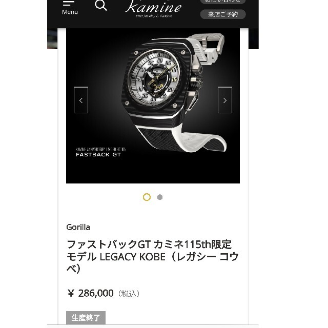 gorilla(ゴリラ)の希少 カミネ50本限定 ゴリラウォッチGorilla watchレガシーコウベ メンズの時計(腕時計(アナログ))の商品写真
