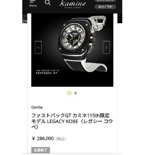 ゴリラ(gorilla)の希少 カミネ50本限定 ゴリラウォッチGorilla watchレガシーコウベ(腕時計(アナログ))