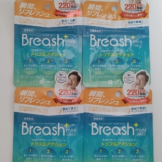 【4袋】ブレッシュプラス ミニBreash+ チュアブル 口臭ケア サプリ(口臭防止/エチケット用品)