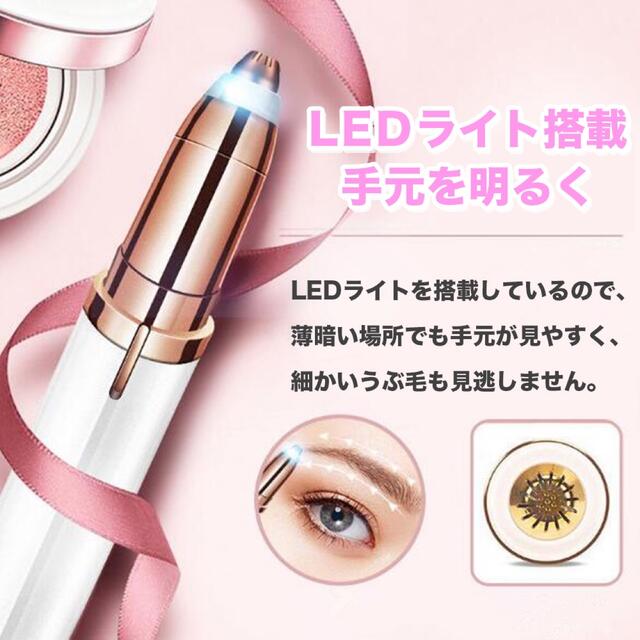 眉毛 まゆげ 電動 シェーバー LED フェイスシェーバー ローズゴールド