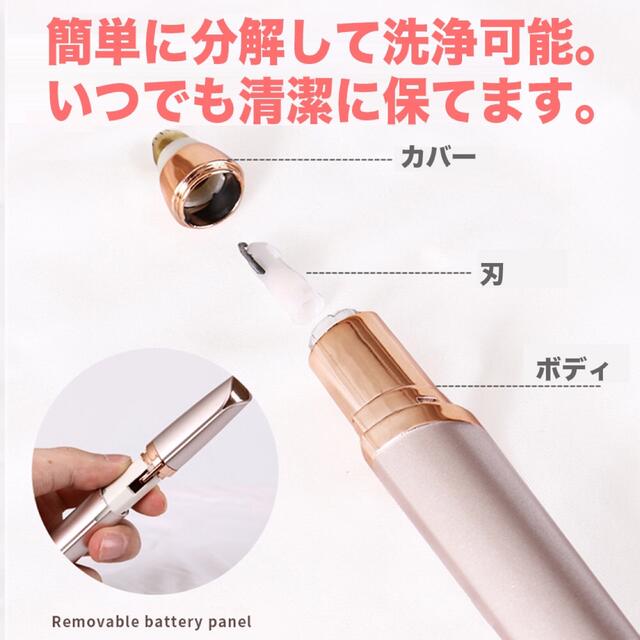 眉毛 まゆげ 電動 シェーバー LED フェイスシェーバー ローズゴールド