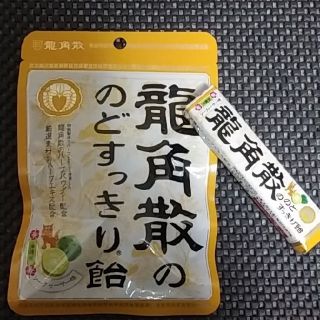 龍角散ののど飴(菓子/デザート)