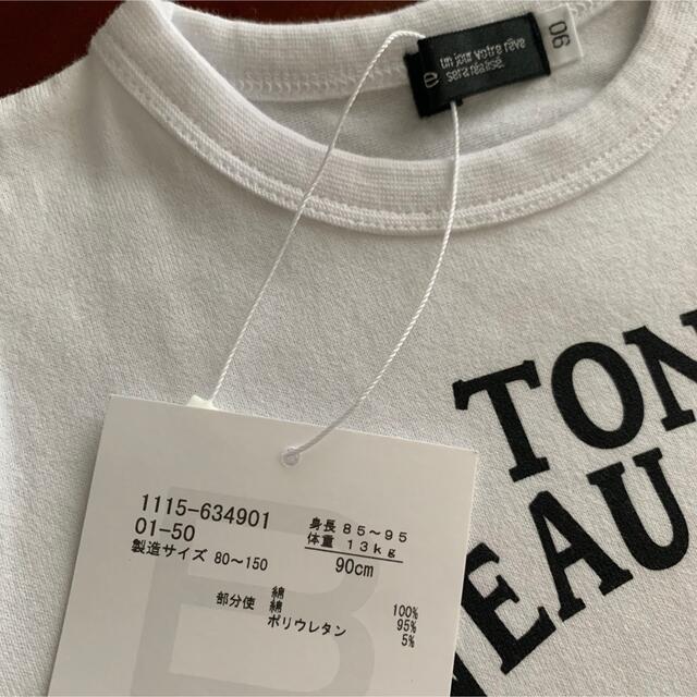 BeBe(ベベ)の⭐️未使用品　ベベ　Tシャツ　男の子　90サイズ キッズ/ベビー/マタニティのキッズ服男の子用(90cm~)(Tシャツ/カットソー)の商品写真