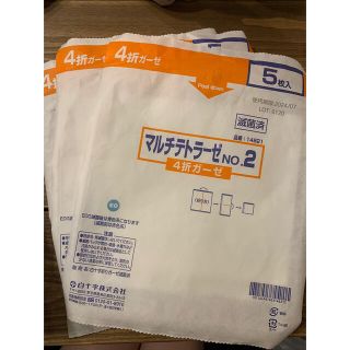 滅菌ガーゼ マルチテトラーゼ No.2 5枚入り× 3パック 4折ガーゼ 白十字(日用品/生活雑貨)