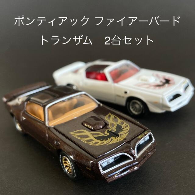 最終値下げ Johnny Lightning 64 ポンティアック ファイヤバード トランザム ホワイト Pontiac Firebird  Trans Am