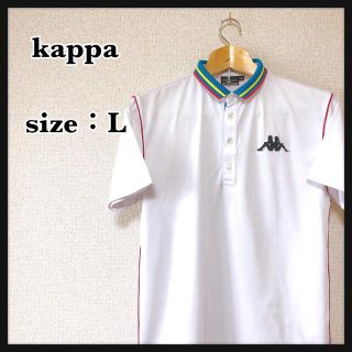 カッパ(Kappa)のメンズ ゴルフウェア ポロシャツ kappa カッパ ホワイト 襟ライン(ウエア)