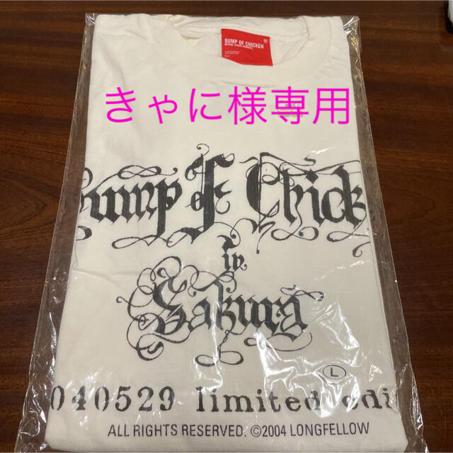 BUMP OF CHICKEN  Tシャツ　Lサイズ エンタメ/ホビーのタレントグッズ(ミュージシャン)の商品写真