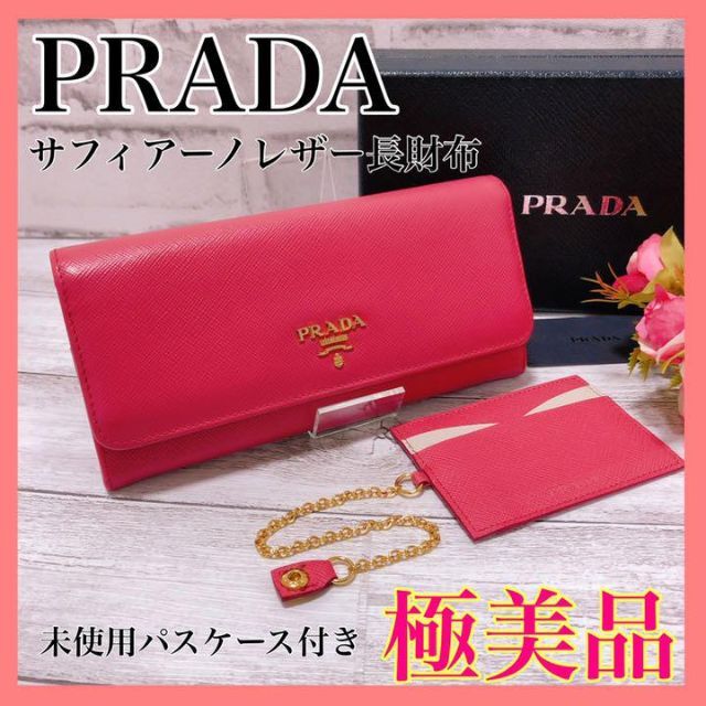 crea様専用】PRADA 長財布 バイカラー パスケース付き ペオニア 優れた