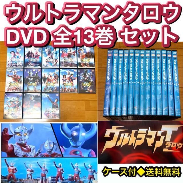 送料無料】ウルトラマンタロウ DVD全巻セットの通販 by AKR72｜ラクマ