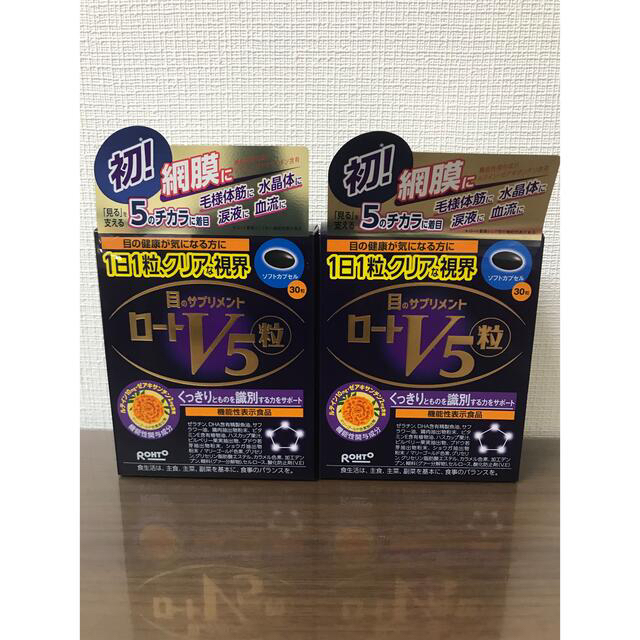 ロート製薬(ロートセイヤク)の【新品】ロート V5 粒 30粒 ×2個 食品/飲料/酒の健康食品(その他)の商品写真