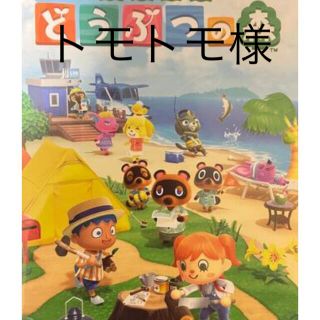 ニンテンドウ(任天堂)のあつまれどうぶつの森　Switch(家庭用ゲームソフト)