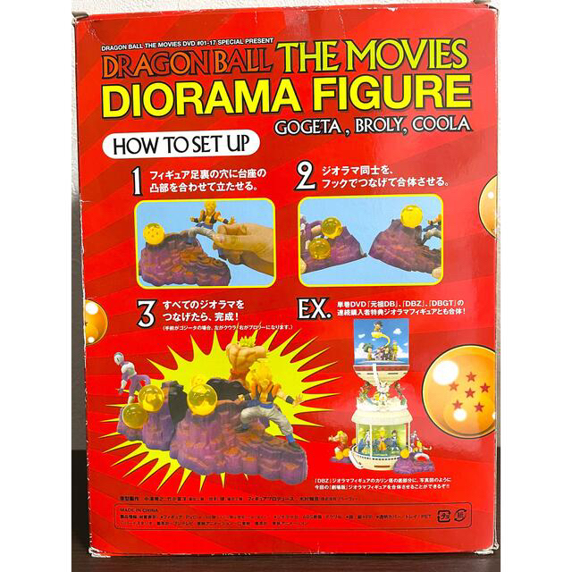 ドラゴンボール(ドラゴンボール)の【非売品】ドラゴンボール劇場版 DIORAMA FIGURE ハンドメイドのおもちゃ(フィギュア)の商品写真