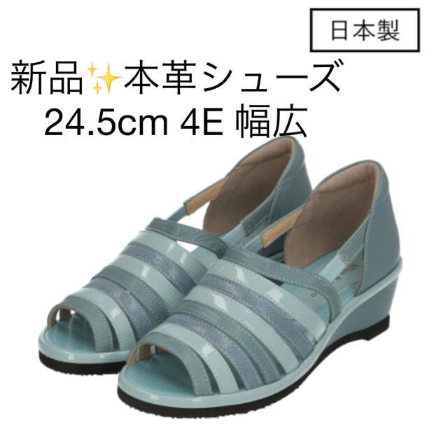 新品✨タグ付き♪ 未使用　日本製 4E 幅広　本革サンダル　外反母趾対策 レディースの靴/シューズ(サンダル)の商品写真