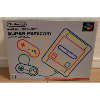 ニンテンドウ(任天堂)の新品未開封 Nintendo ニンテンドークラシックミニ スーパーファミコン(家庭用ゲーム機本体)