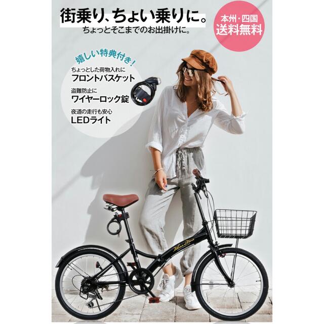 折りたたみ自転車 20インチ シマノ 6段変速 ライト カギ カゴ付の通販 by あみみ|ラクマ 折りたたみ自転車 20インチ シマノ 6段変速 ライト カギ カゴ付の通販 by あみみ|ラクマ