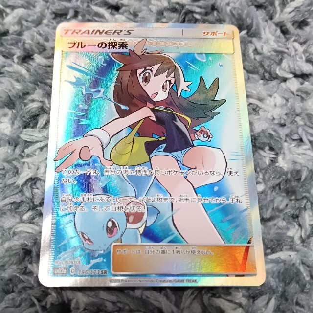 ポケモンカード ポケカ ブルーの探索 sr 196/173-
