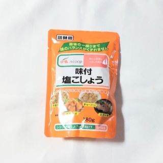 味付け塩コショウ（詰め替え用）(調味料)