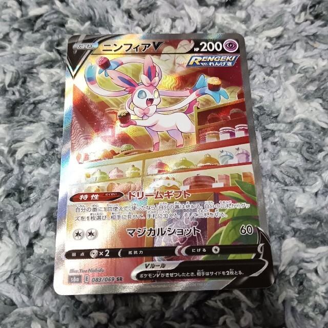ポケモンカード ポケカ ニンフィアv sa イーブイヒーローズ ポケモンカード ポケカ ニンフィアv sa イーブイヒーローズ