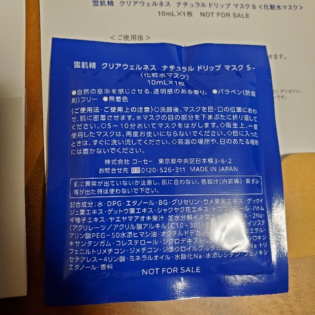 雪肌精(セッキセイ)の雪肌精 クリアウェルネス 化粧水 乳液 サンプル コスメ/美容のキット/セット(サンプル/トライアルキット)の商品写真