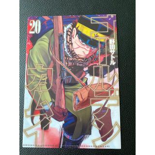 ゴールデンカムイYJC柄クリアファイルコレクション 杉元佐一(クリアファイル)