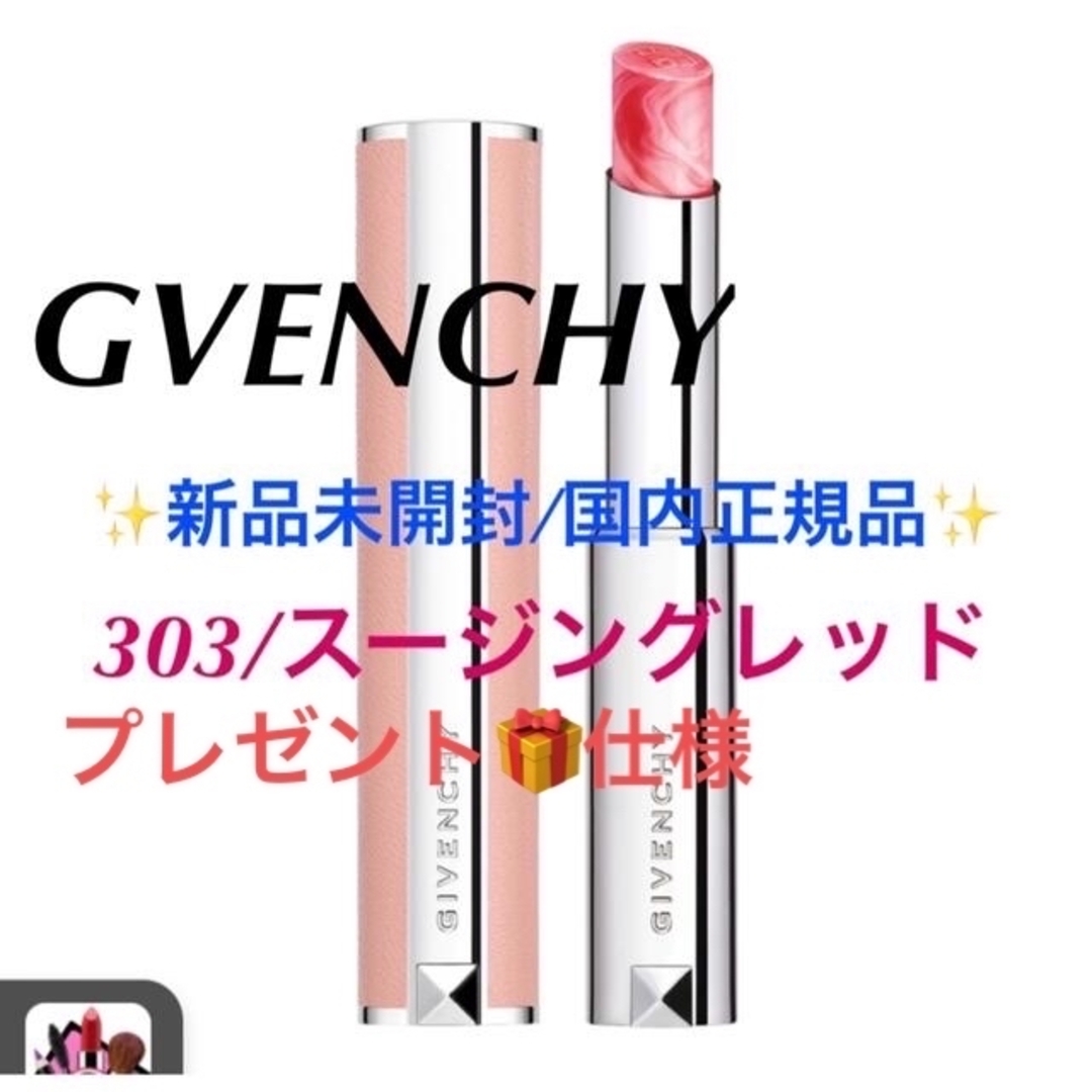 新品☆ジバンシイ GIVENCHY  ローズ・パーフェクト 303