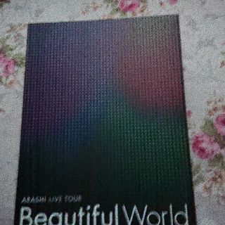 アラシ(嵐)のARASHI　LIVE　TOUR　Beautiful　World（初回限定盤）(舞台/ミュージカル)