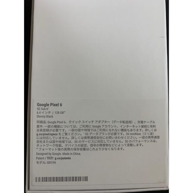 Google Pixel(グーグルピクセル)の新品未使用Google pixel6 スマホ/家電/カメラのスマートフォン/携帯電話(スマートフォン本体)の商品写真