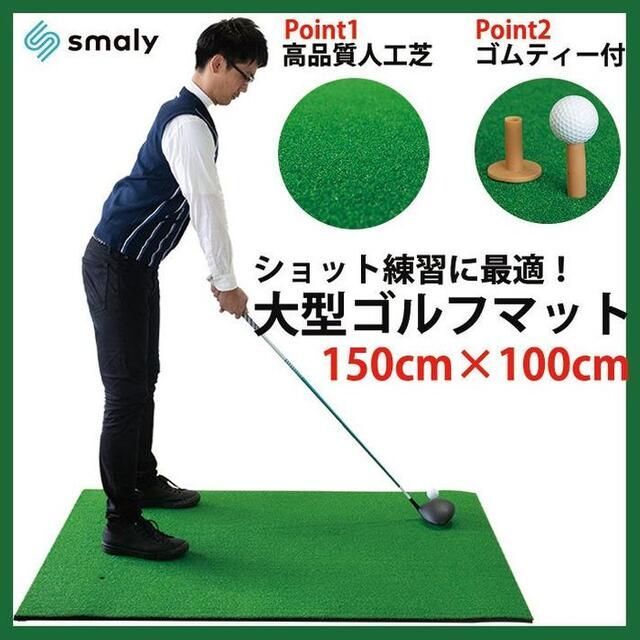 ゴルフマット 150×100cm 大型 ゴルフ ゴルフ練習マット 室外 スイ