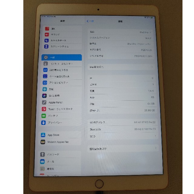 iPad Pro10.5 Wi-Fiモデル 64GB