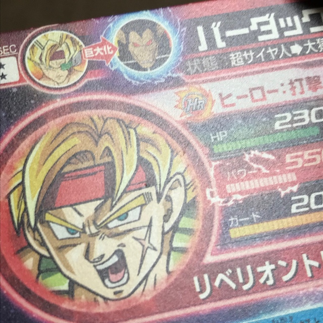 ドラゴンボール(ドラゴンボール)の👱‍♀️メタルクウラ HJ2-40👩‍⚖️ ドラゴンボールヒーローズ🃏 エンタメ/ホビーのトレーディングカード(シングルカード)の商品写真