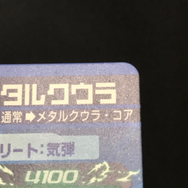 ドラゴンボール(ドラゴンボール)の👱‍♀️メタルクウラ HJ2-40👩‍⚖️ ドラゴンボールヒーローズ🃏 エンタメ/ホビーのトレーディングカード(シングルカード)の商品写真