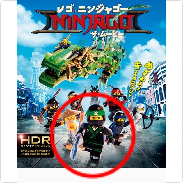 Lego(レゴ)のレゴ★ニンジャゴー ロイド ムービーVer. 武具付 新品 人気 ラスト予定 エンタメ/ホビーのおもちゃ/ぬいぐるみ(キャラクターグッズ)の商品写真