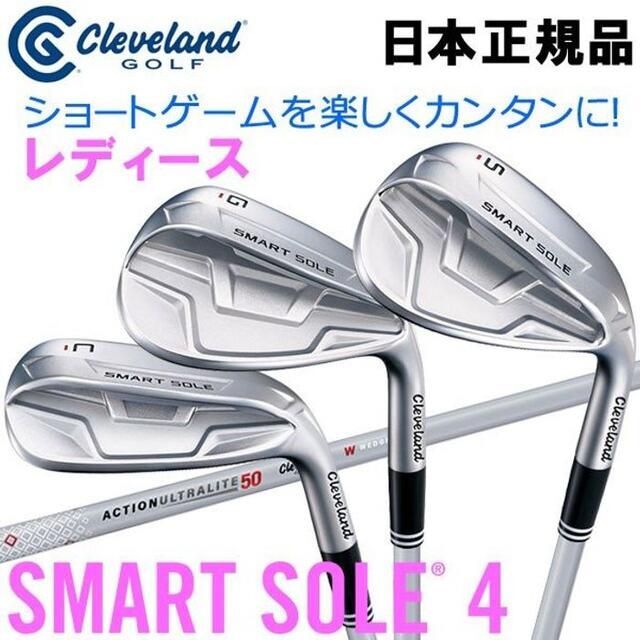 スマートソール　ウエッジ　3本セット　Cleveland  SMART SOLE