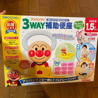 アンパンマン(アンパンマン)の3way アンパンマン補助便座(補助便座)