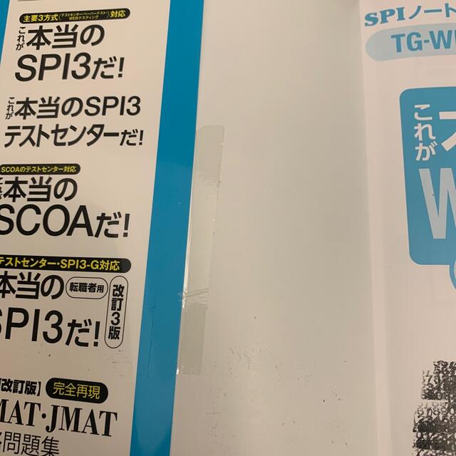 これが本当のWebテストだ! 2 2024年度版の通販 by 近藤 セール中|ラクマ これが本当のWebテストだ! 2 2024年度版の通販 by 近藤 セール中|ラクマ