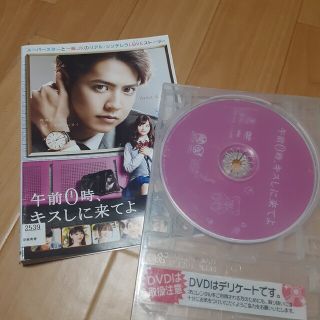 ジェネレーションズ(GENERATIONS)の午前０時、キスしに来てよ DVD(日本映画)